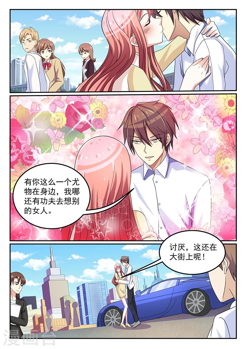 《龙魂特工》第49话 第2页