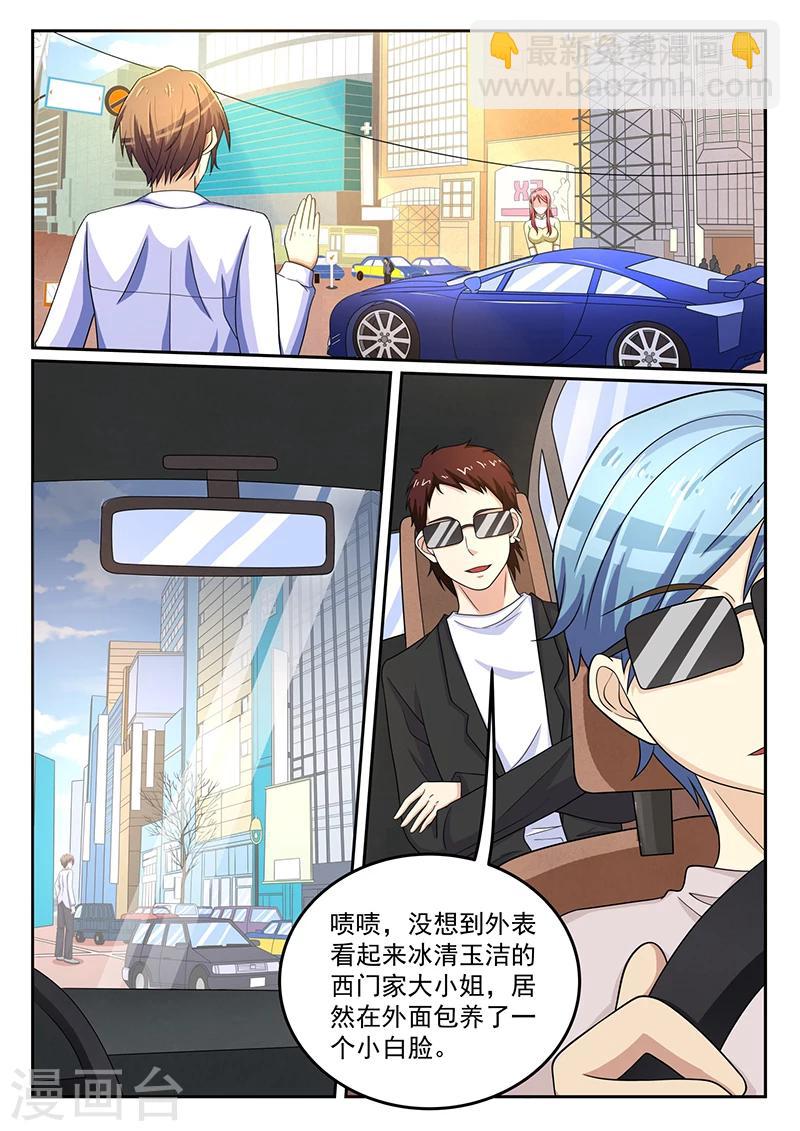 《龙魂特工》第49话 第6页