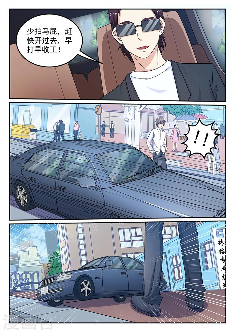 《龙魂特工》第49话 第9页