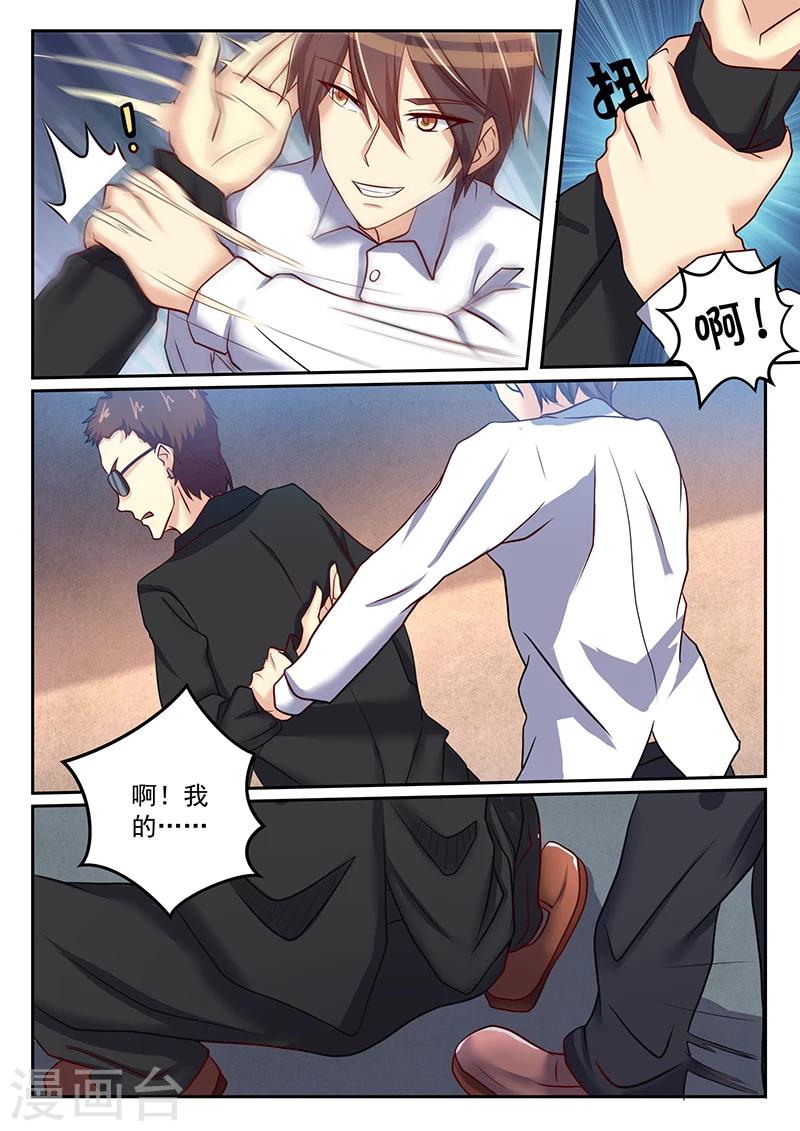 《龙魂特工》第51话 第2页