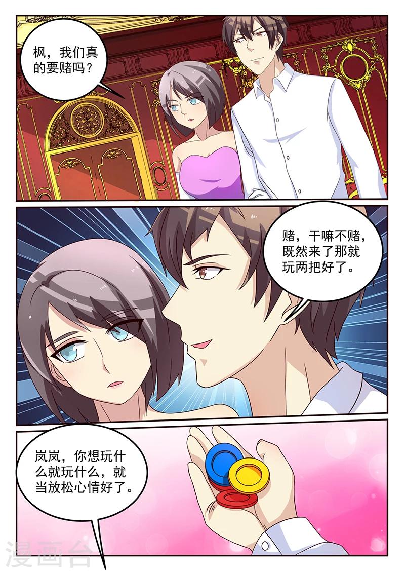 《龙魂特工》第56话 第6页