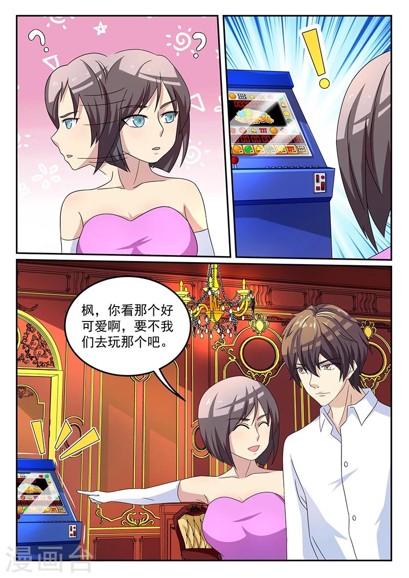 《龙魂特工》第56话 第7页