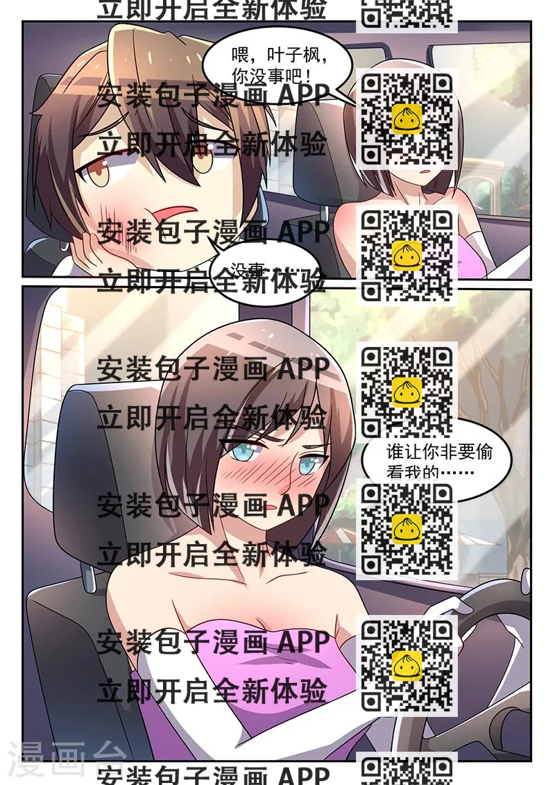 《龙魂特工》第53话 第2页