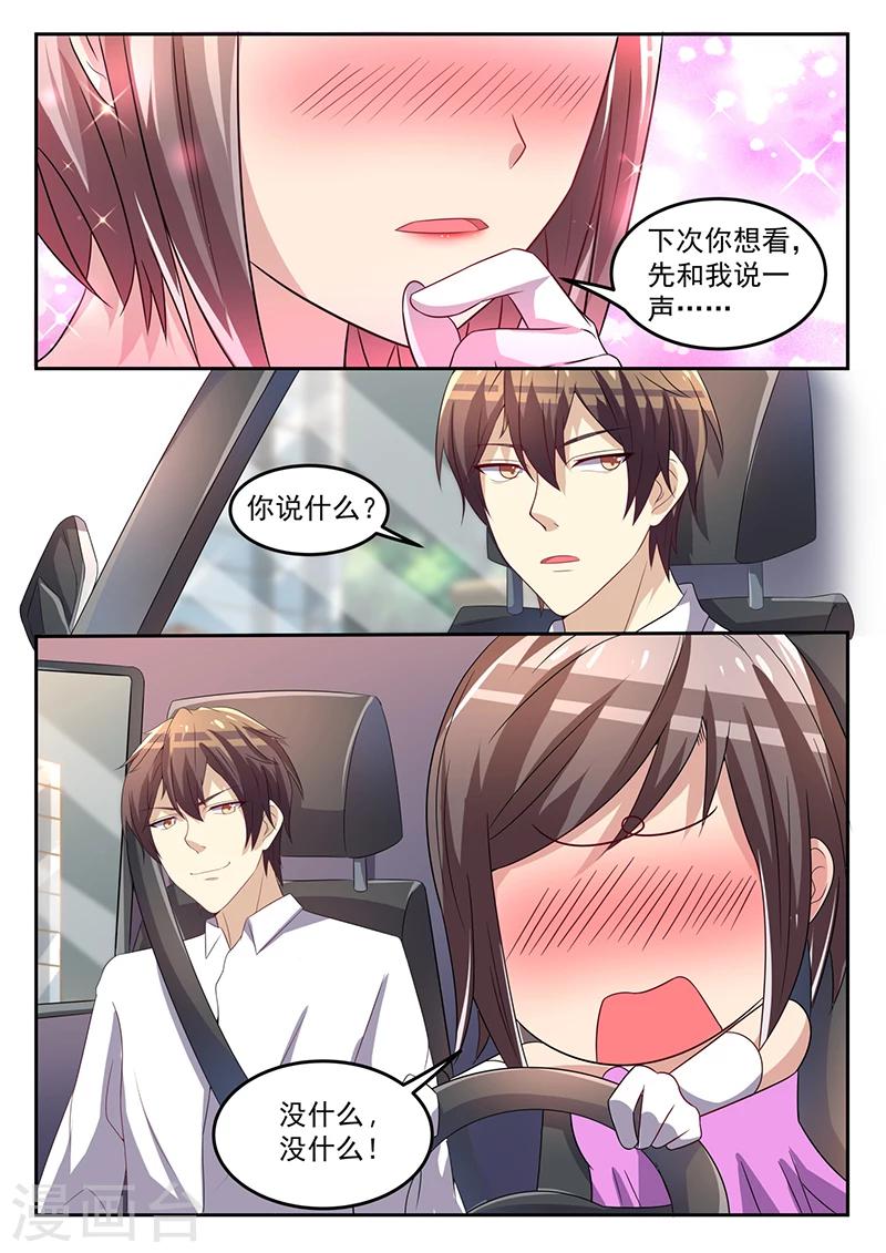 《龙魂特工》第53话 第3页