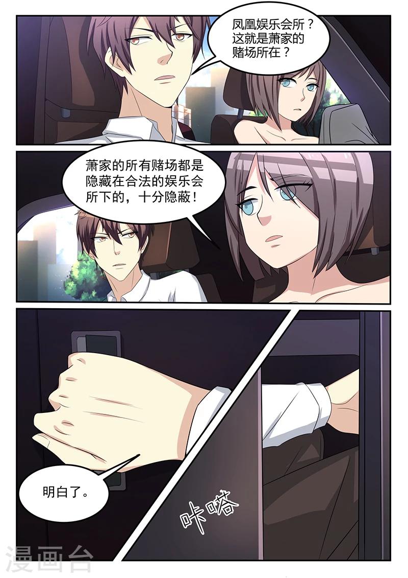 《龙魂特工》第53话 第5页