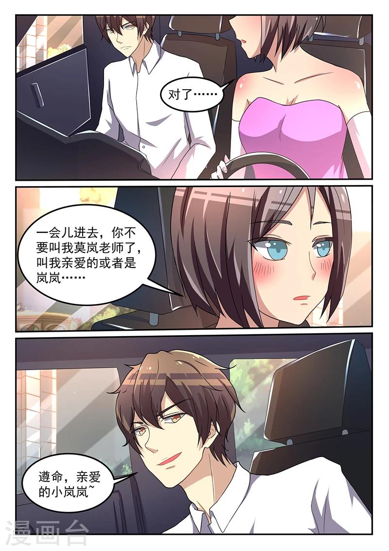 《龙魂特工》第53话 第6页