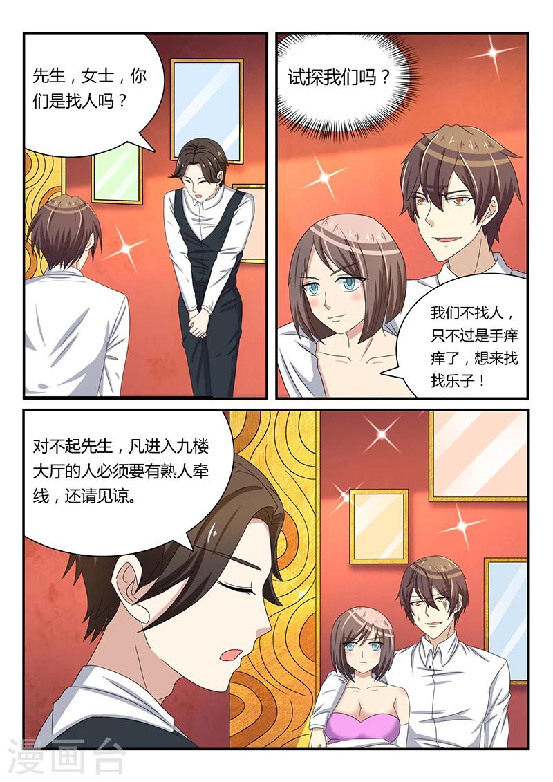 《龙魂特工》第55话 第1页
