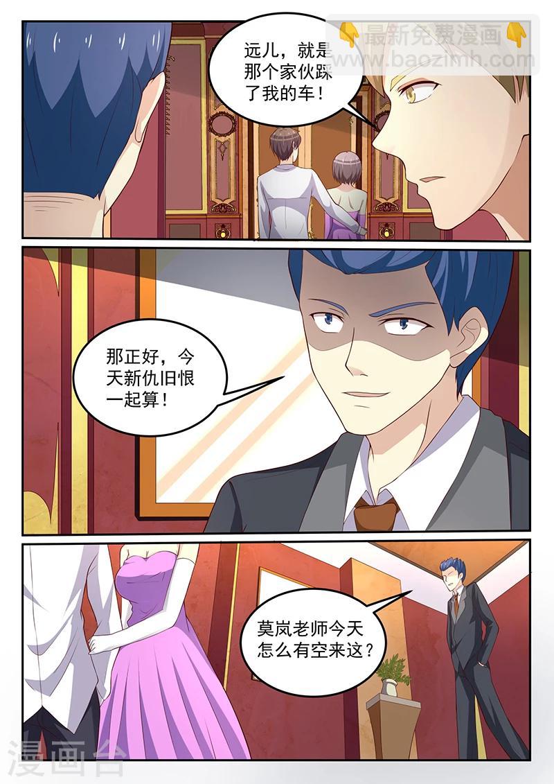 《龙魂特工》第55话 第4页