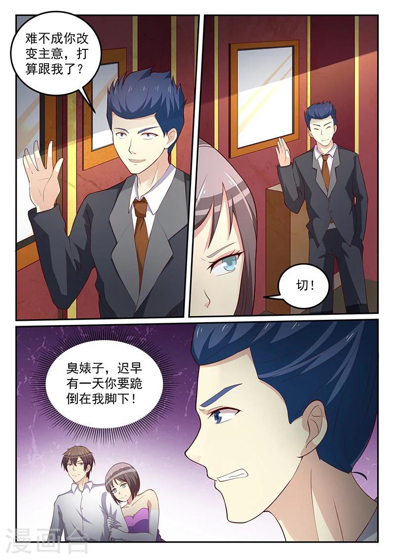 《龙魂特工》第55话 第5页
