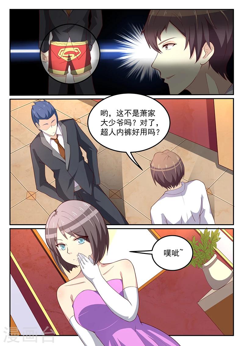 《龙魂特工》第55话 第6页