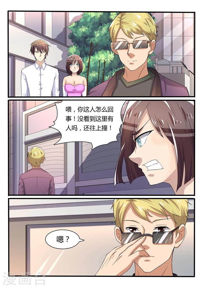 《龙魂特工》第54话 第1页