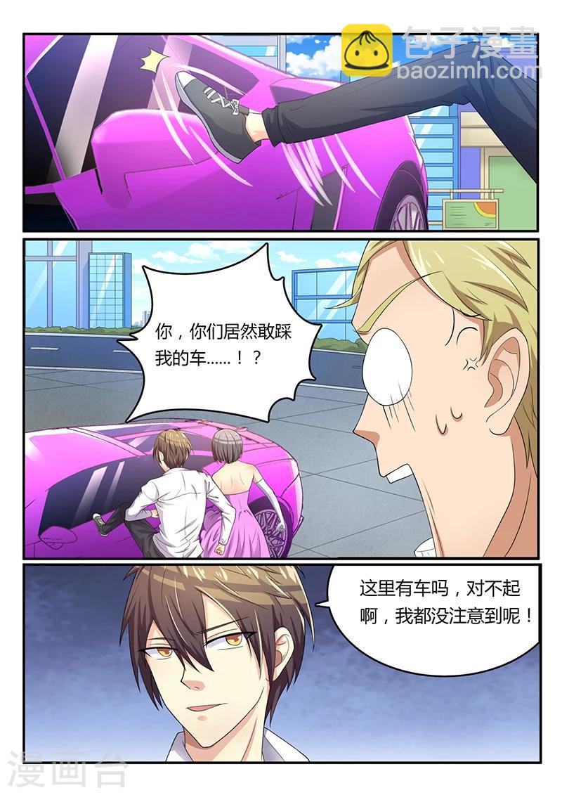 《龙魂特工》第54话 第4页