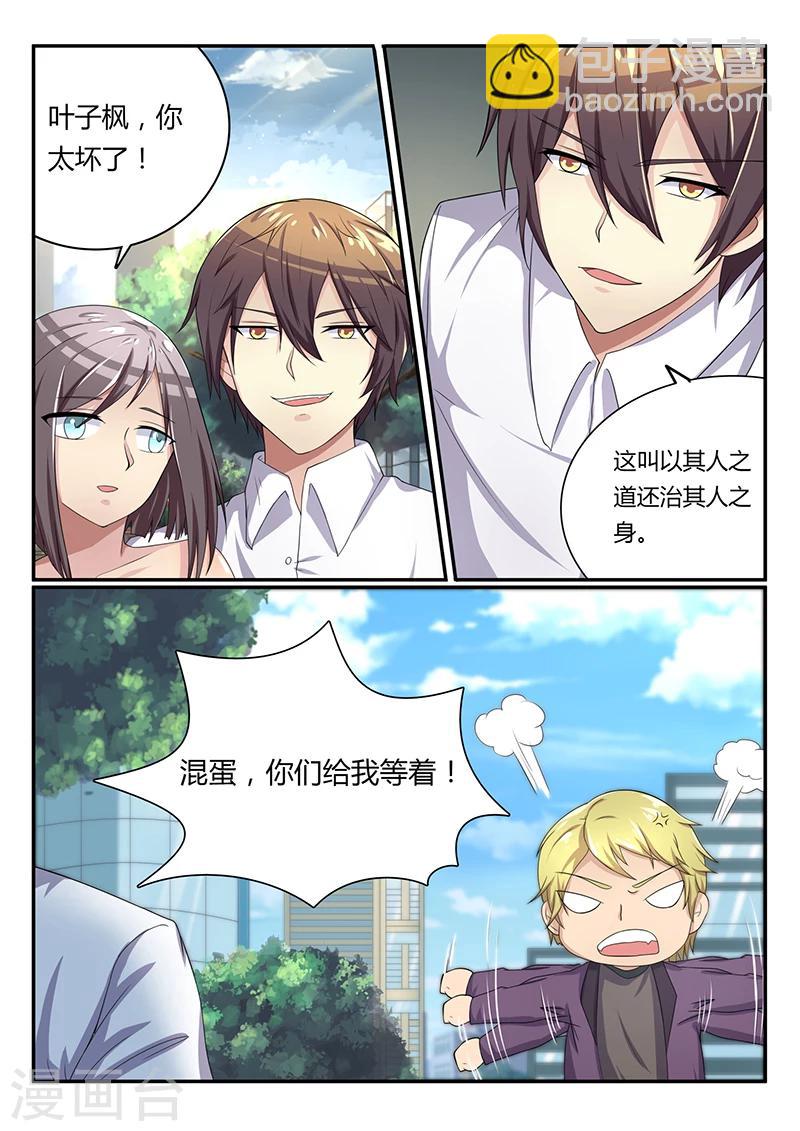 《龙魂特工》第54话 第5页