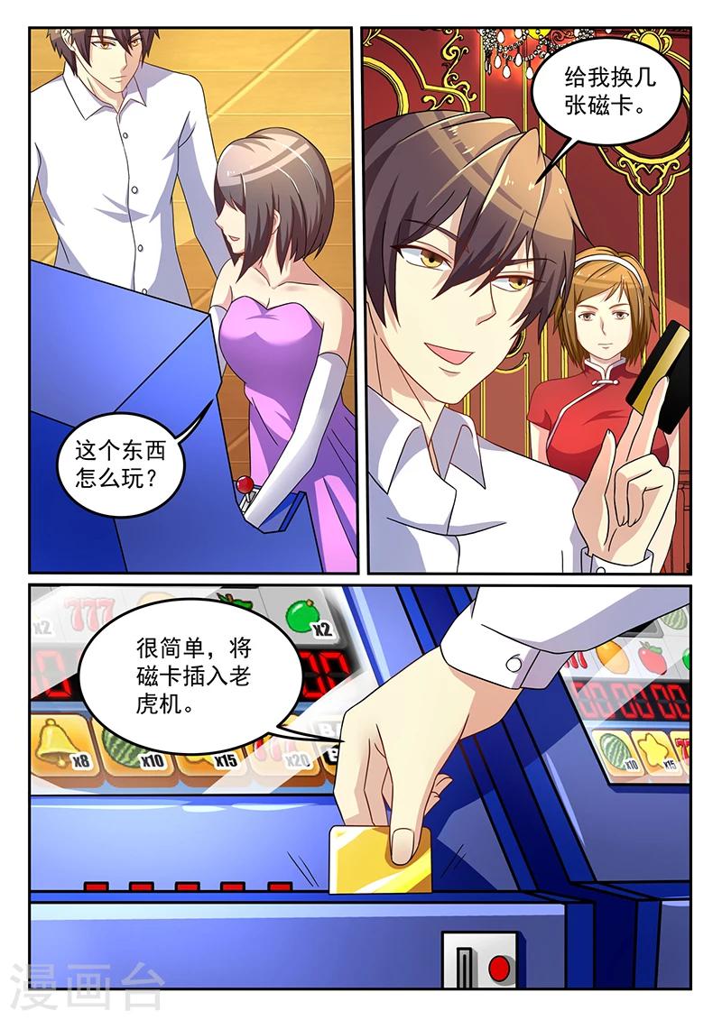 《龙魂特工》第57话 第1页