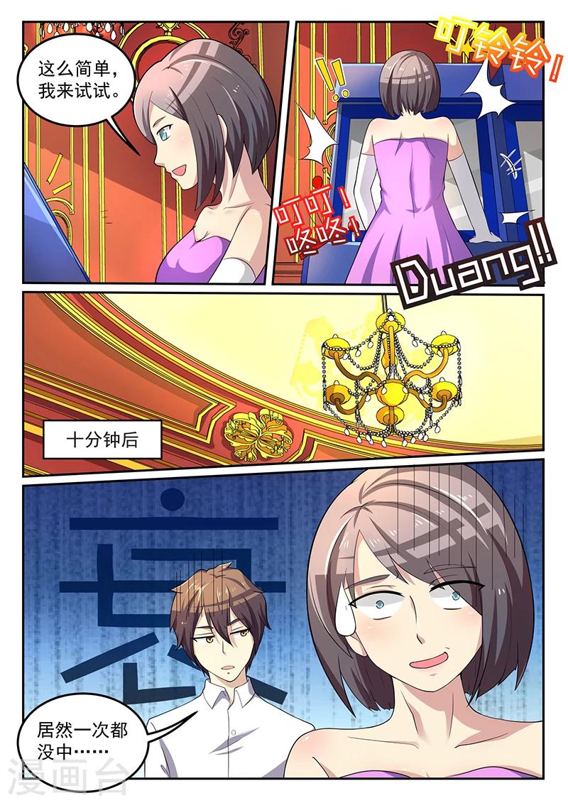 《龙魂特工》第57话 第4页