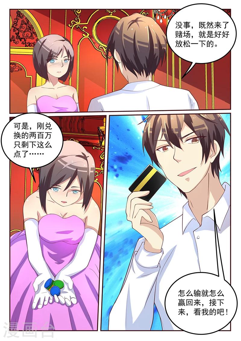 《龙魂特工》第57话 第9页
