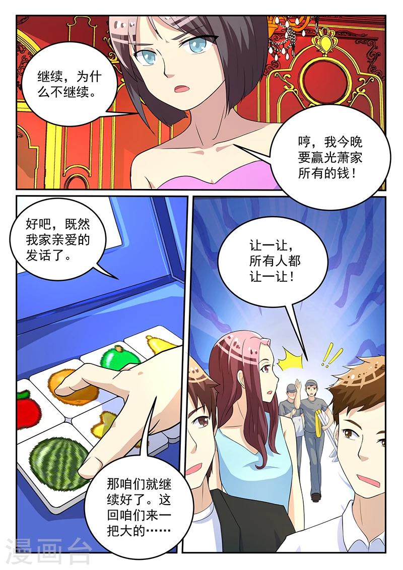 《龙魂特工》第59话 第10页