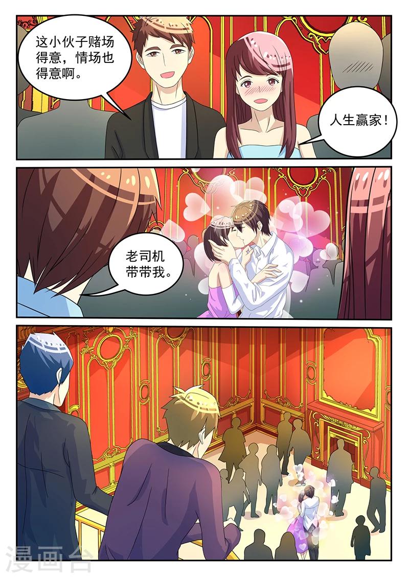 《龙魂特工》第60话 第5页