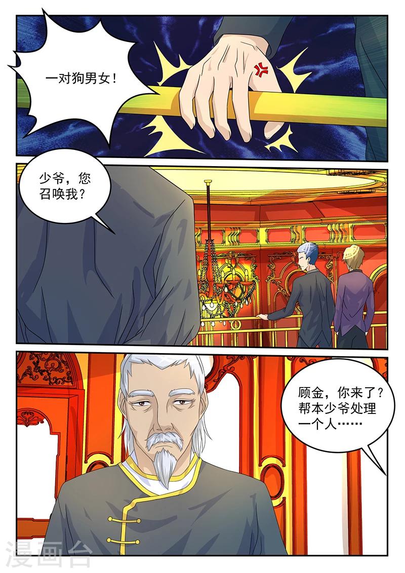《龙魂特工》第60话 第6页