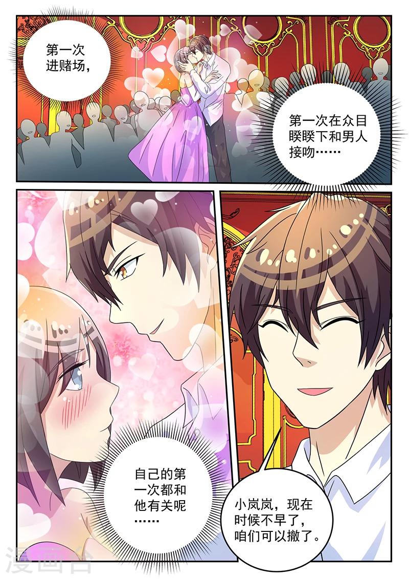 《龙魂特工》第60话 第8页