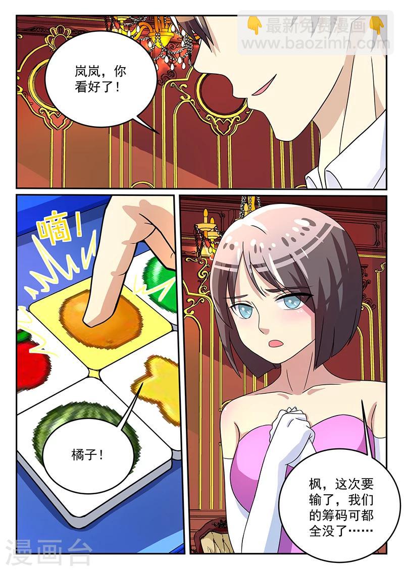 《龙魂特工》第58话 第10页