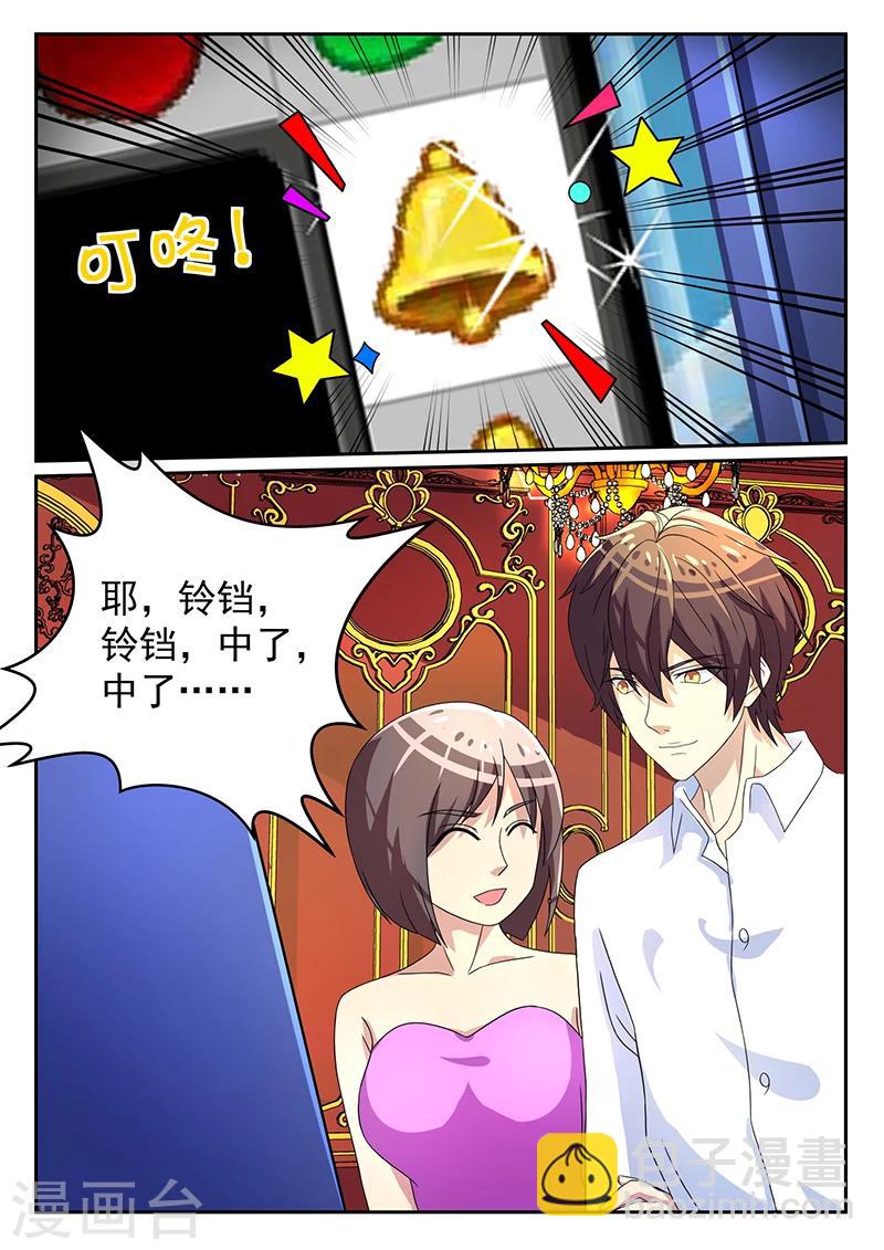 《龙魂特工》第58话 第4页