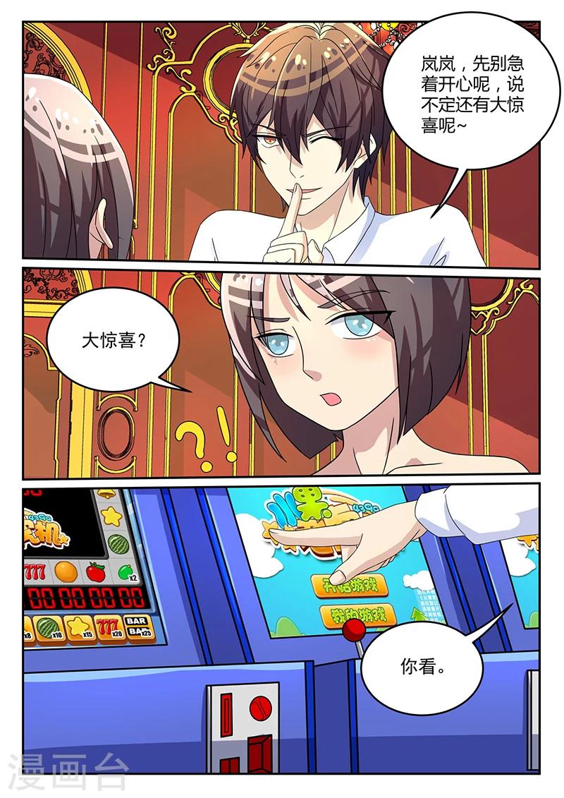《龙魂特工》第58话 第5页