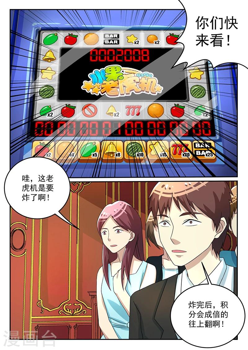 《龙魂特工》第58话 第6页