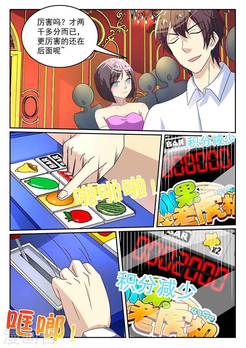 《龙魂特工》第58话 第8页