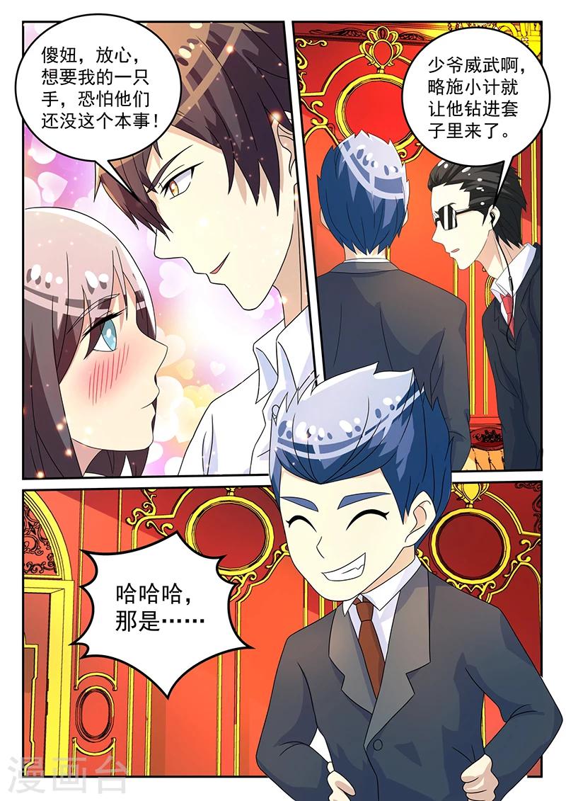 《龙魂特工》第63话 第1页