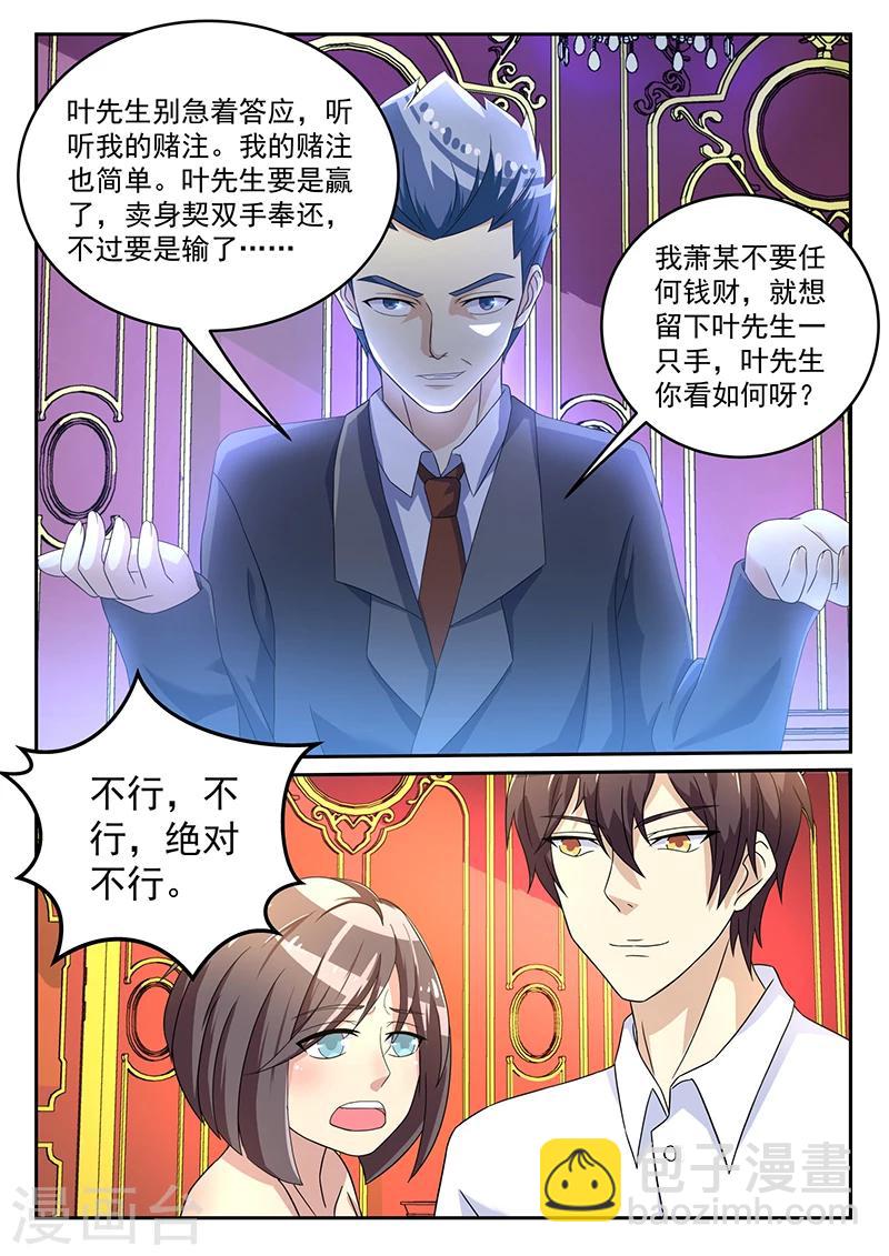 《龙魂特工》第62话 第10页