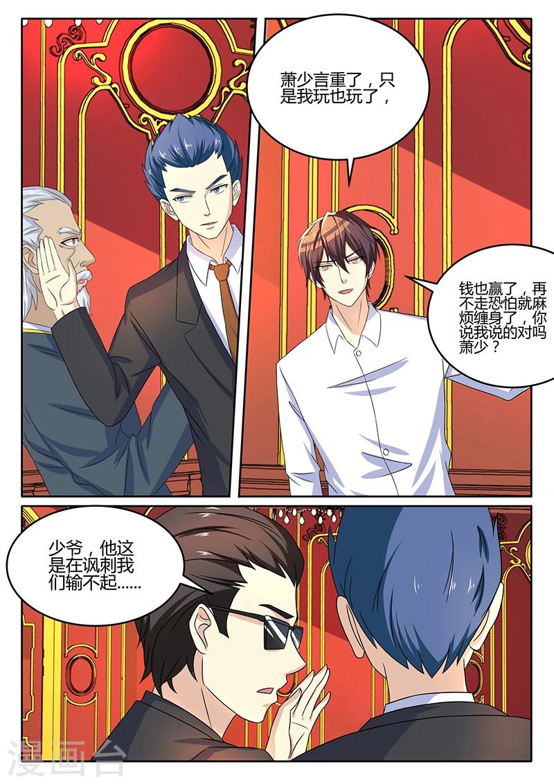 《龙魂特工》第62话 第3页