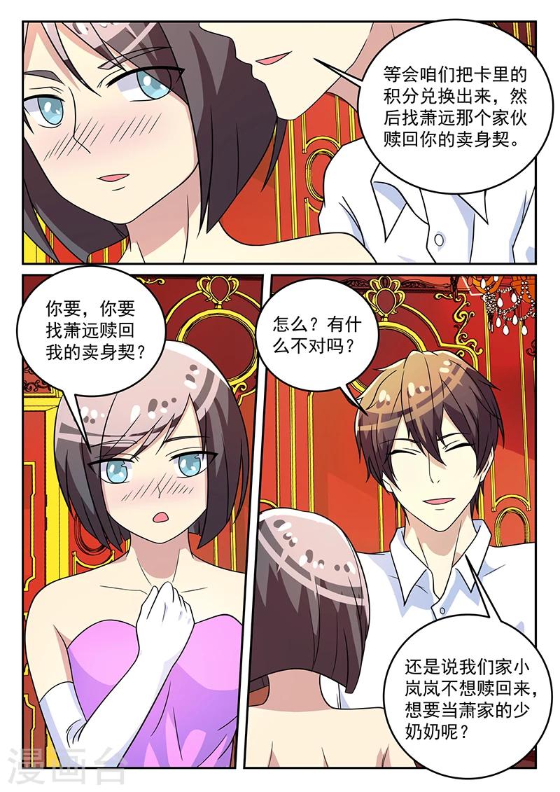 《龙魂特工》第61话 第1页