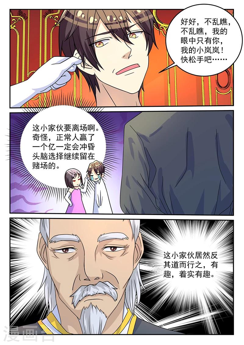 《龙魂特工》第61话 第6页
