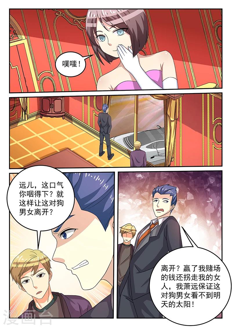 《龙魂特工》第67话 第10页
