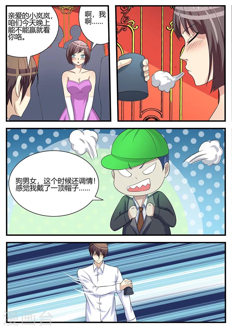 《龙魂特工》第66话 第9页