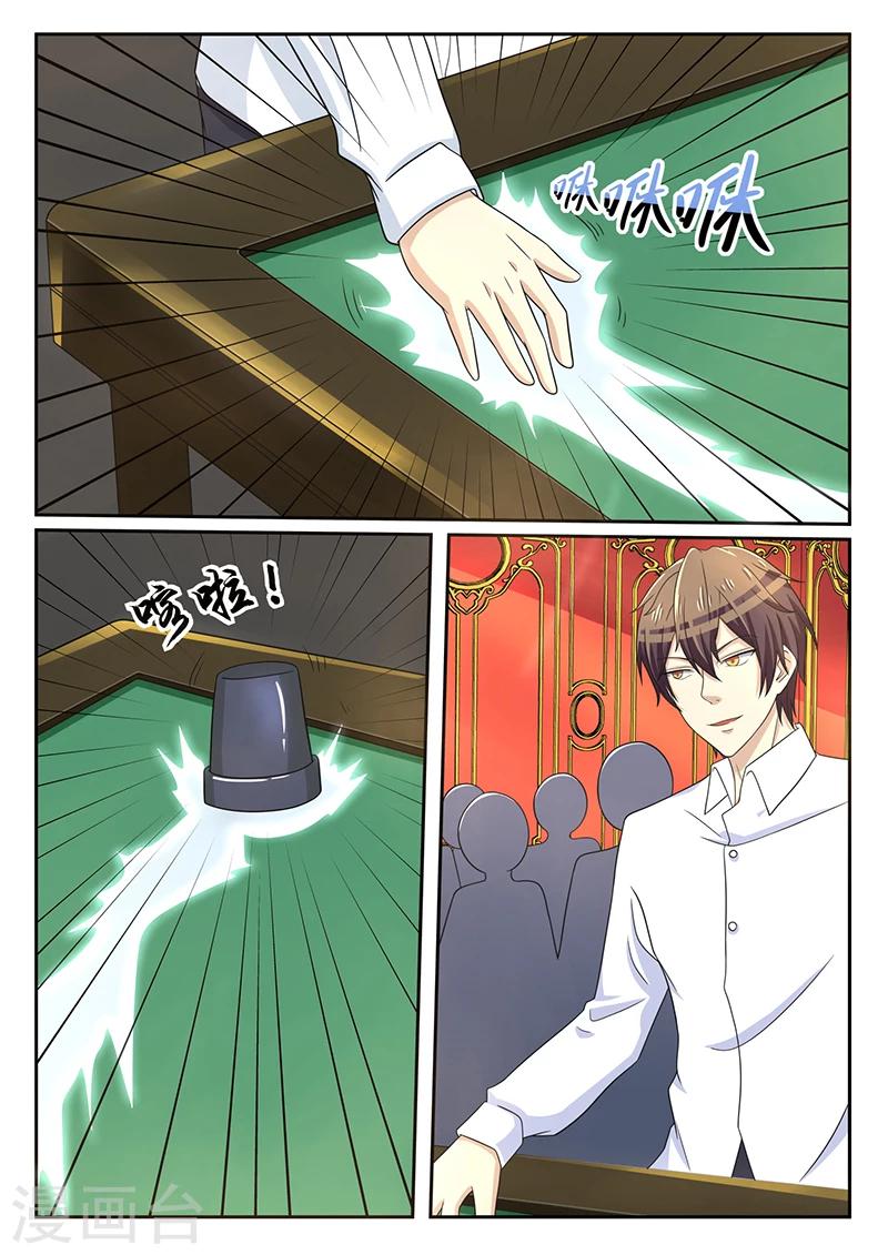 《龙魂特工》第65话 第4页