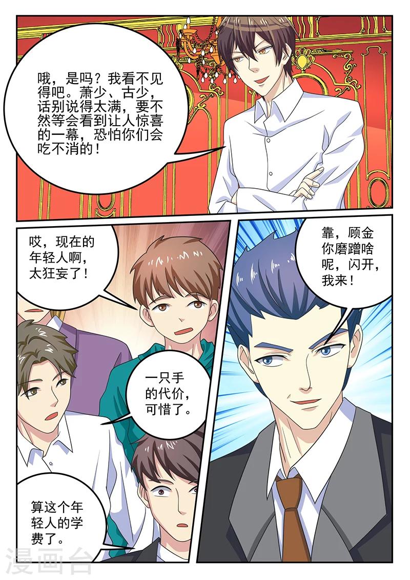 《龙魂特工》第65话 第7页
