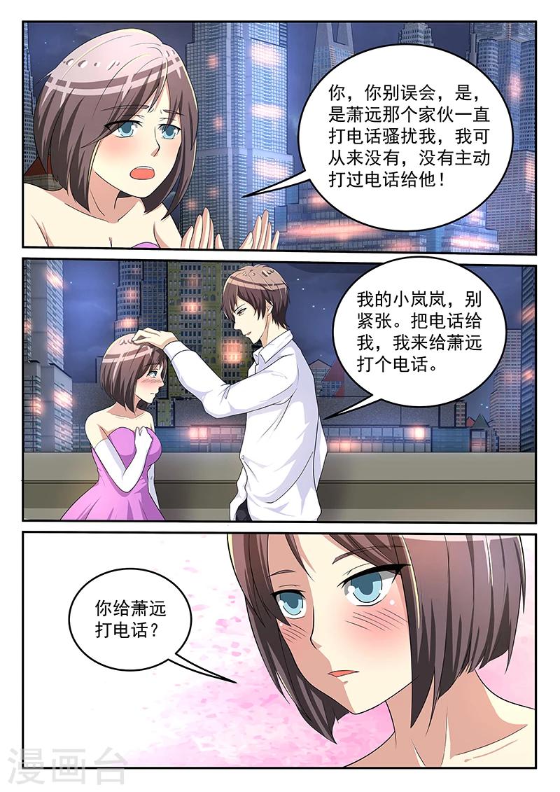 《龙魂特工》第68话 第11页