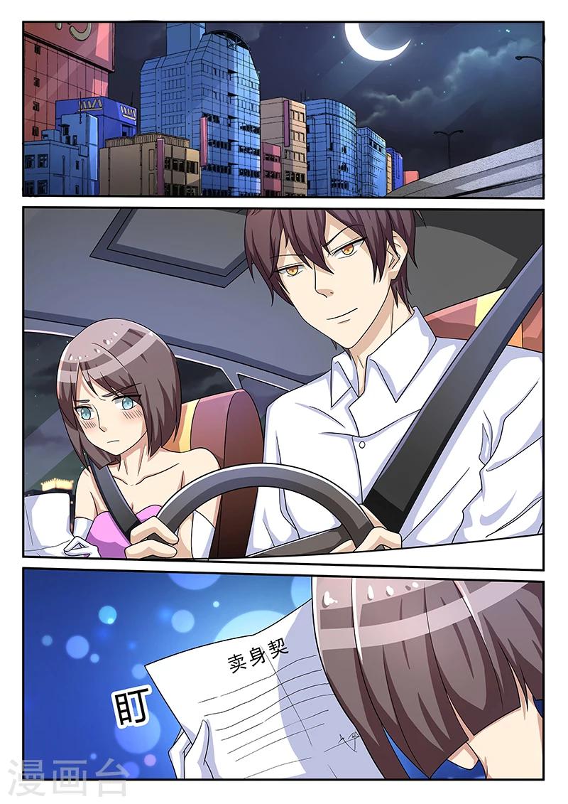 《龙魂特工》第68话 第1页