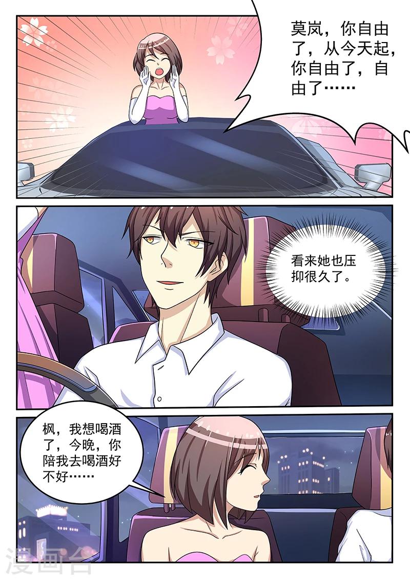 《龙魂特工》第68话 第4页