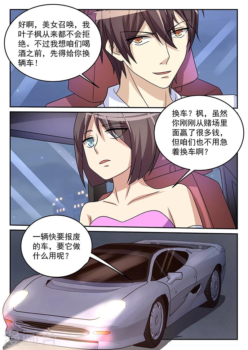 《龙魂特工》第68话 第5页