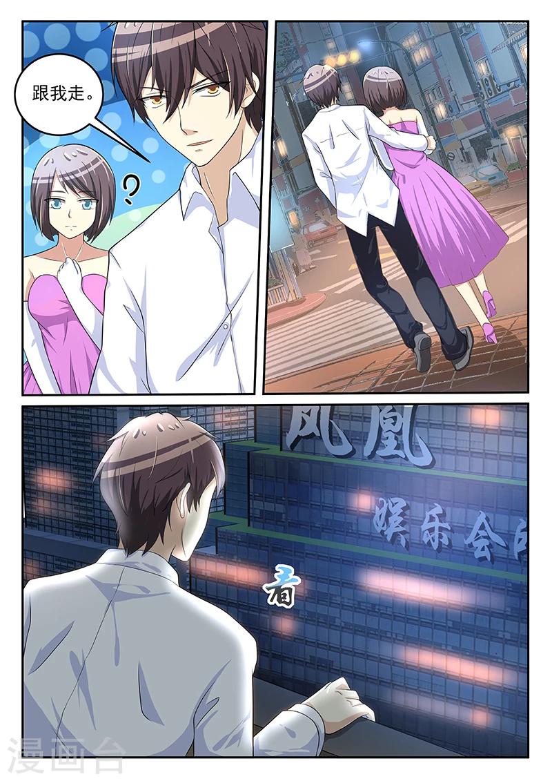 《龙魂特工》第68话 第9页
