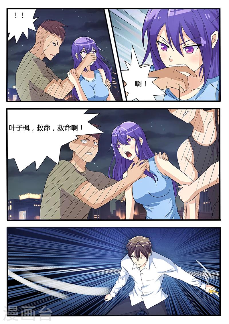 《龙魂特工》第71话 第10页