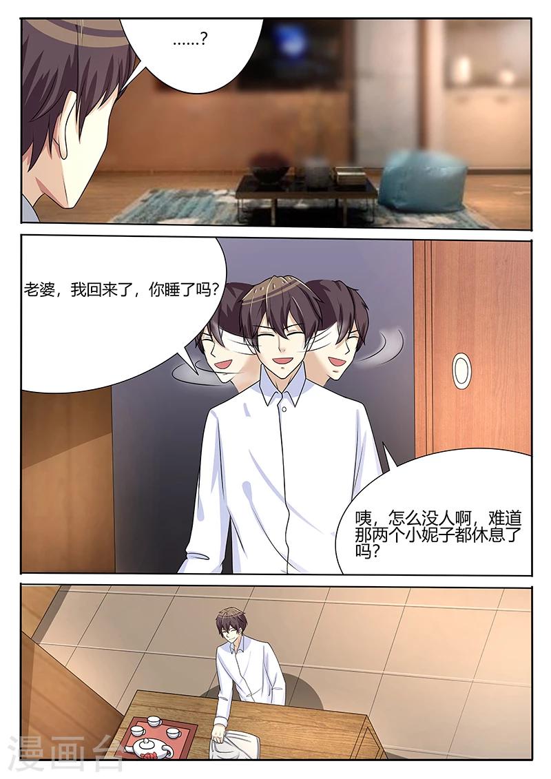 《龙魂特工》第71话 第7页
