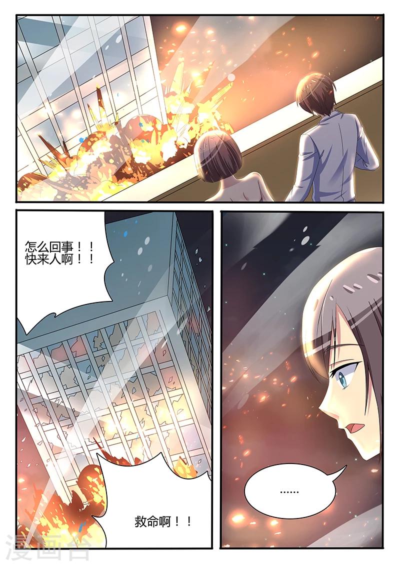 《龙魂特工》第70话 第1页