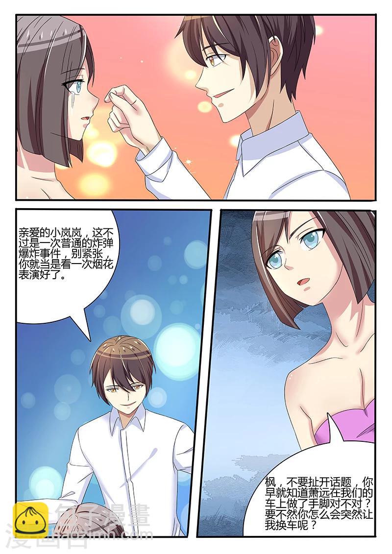 《龙魂特工》第70话 第3页