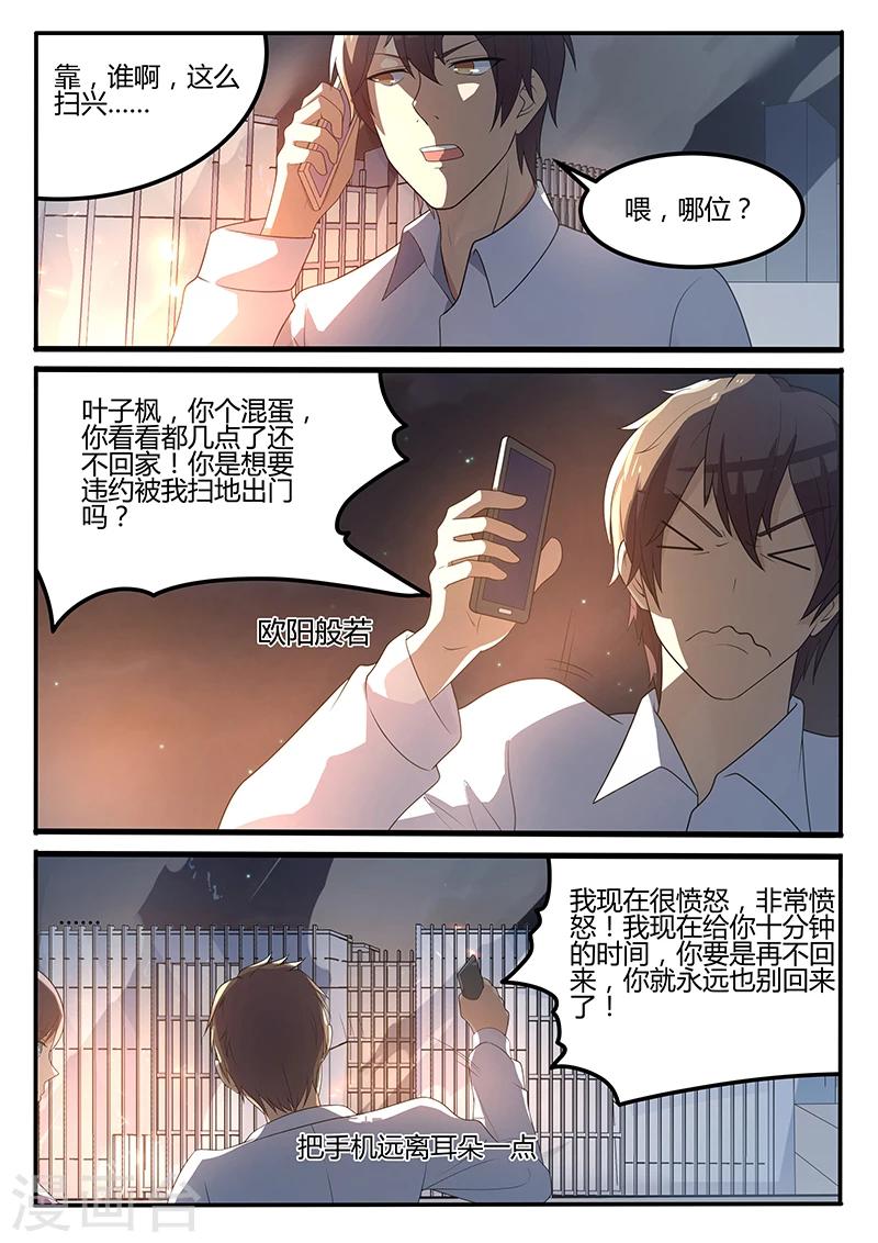 《龙魂特工》第70话 第7页