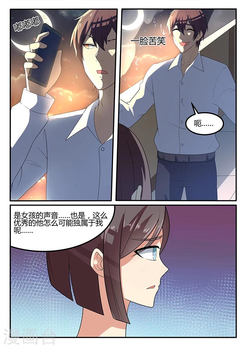 《龙魂特工》第70话 第8页