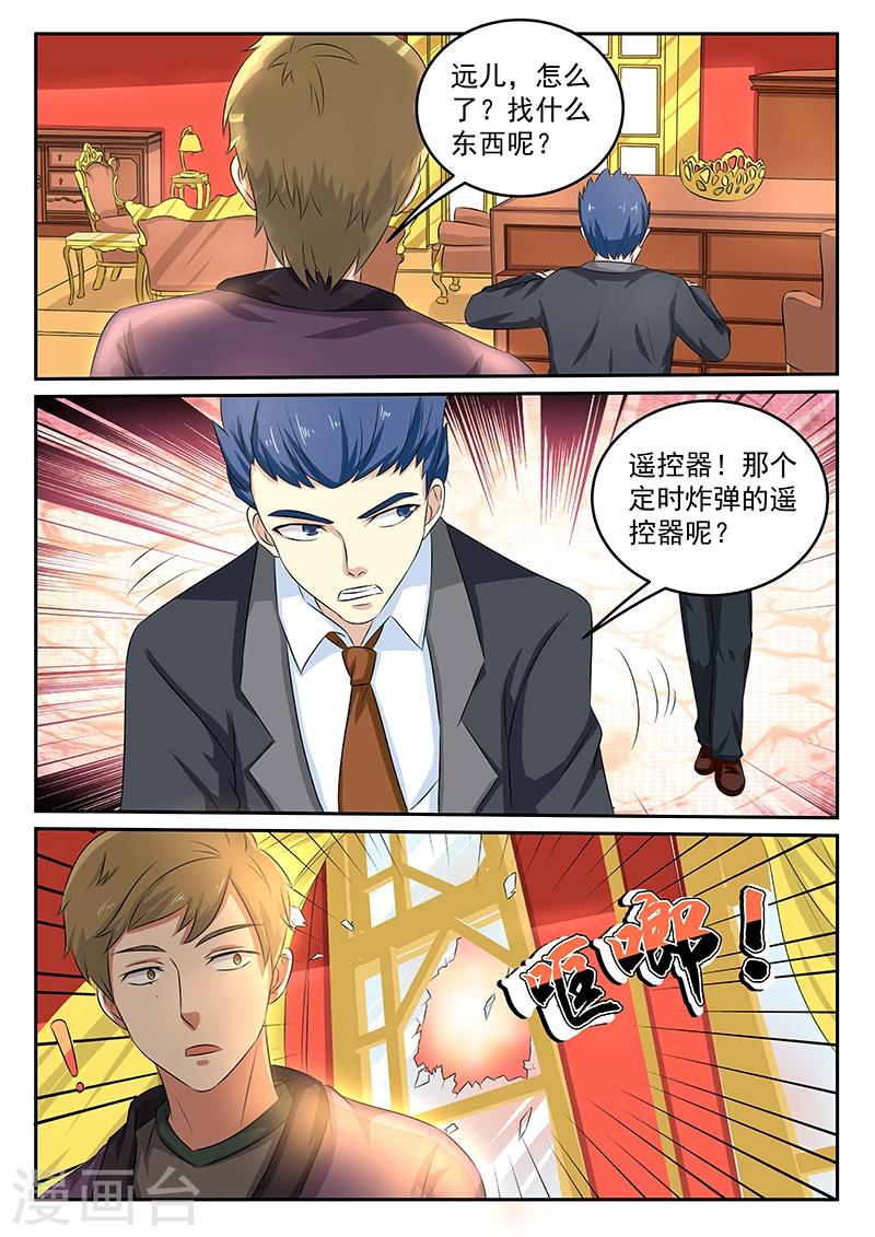 《龙魂特工》第69话 第10页